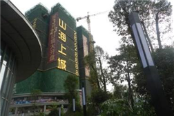 康達(dá)爾.山海上城